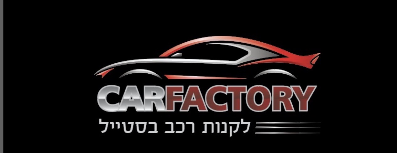 CAR FACTORY - לקנות רכב בסטייל
